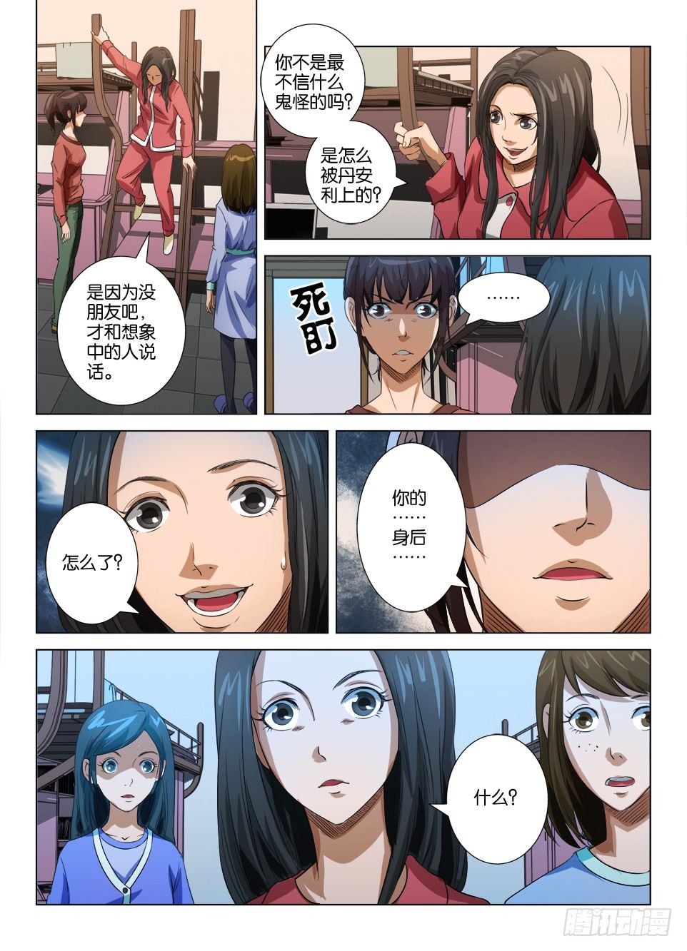 第三十三回 围捕喷水鬼-第33话