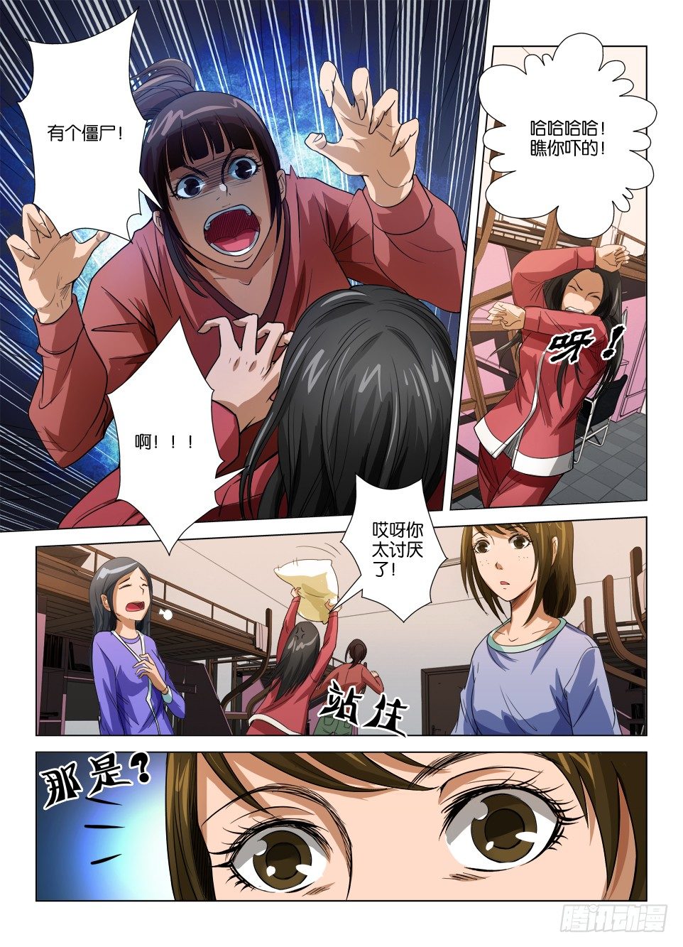 第三十三回 围捕喷水鬼-第33话
