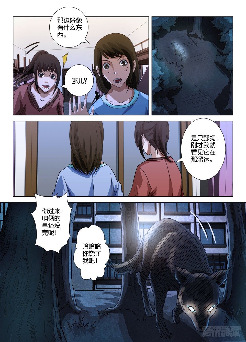 第三十三回 围捕喷水鬼-第33话