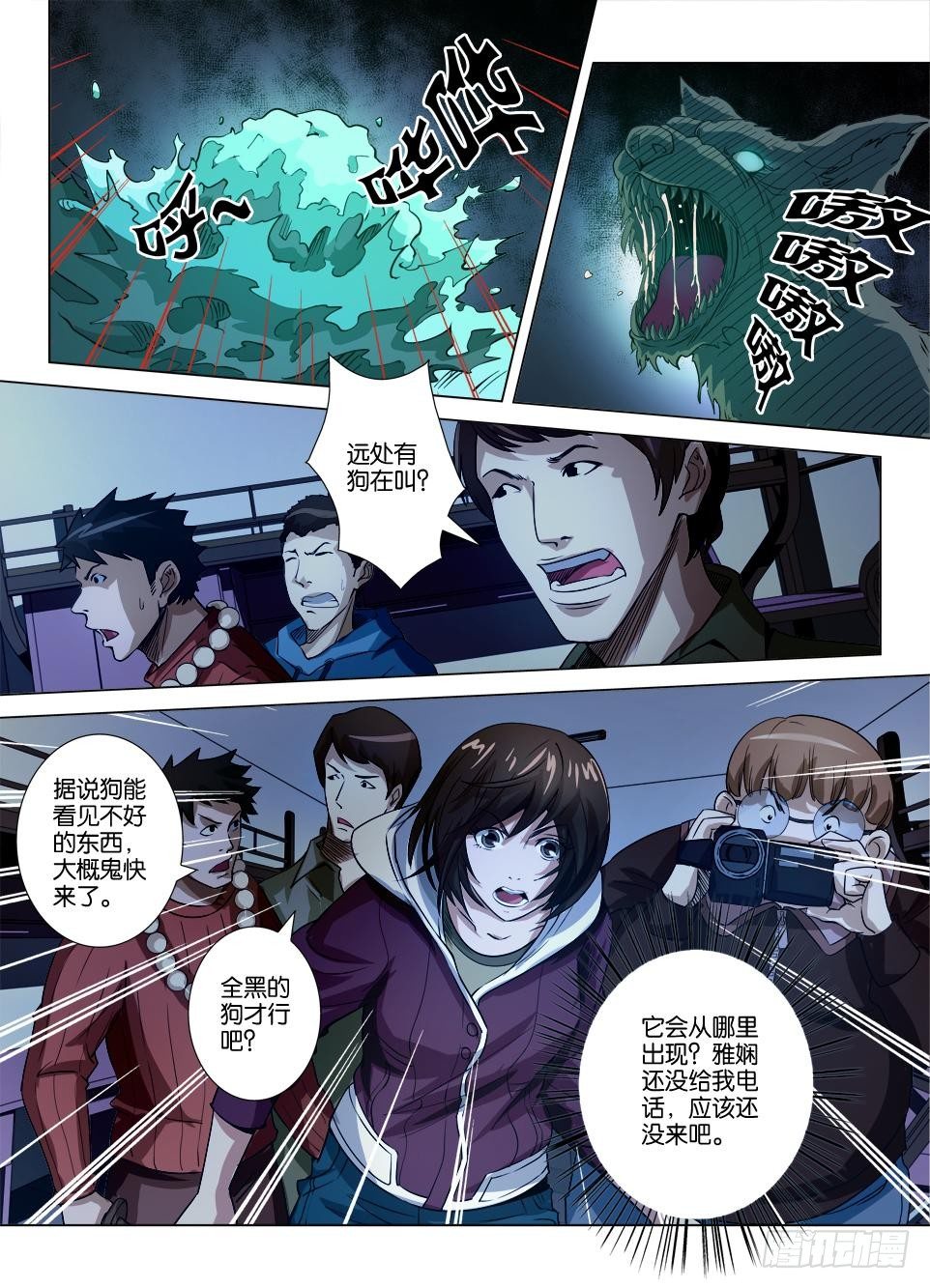 第三十三回 围捕喷水鬼-第33话