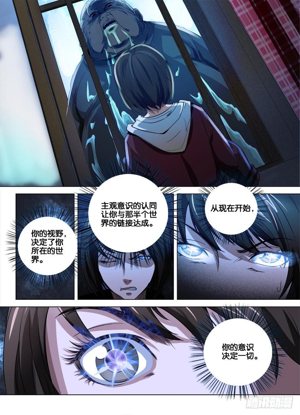 第三十五回 寻鬼踪-第35话