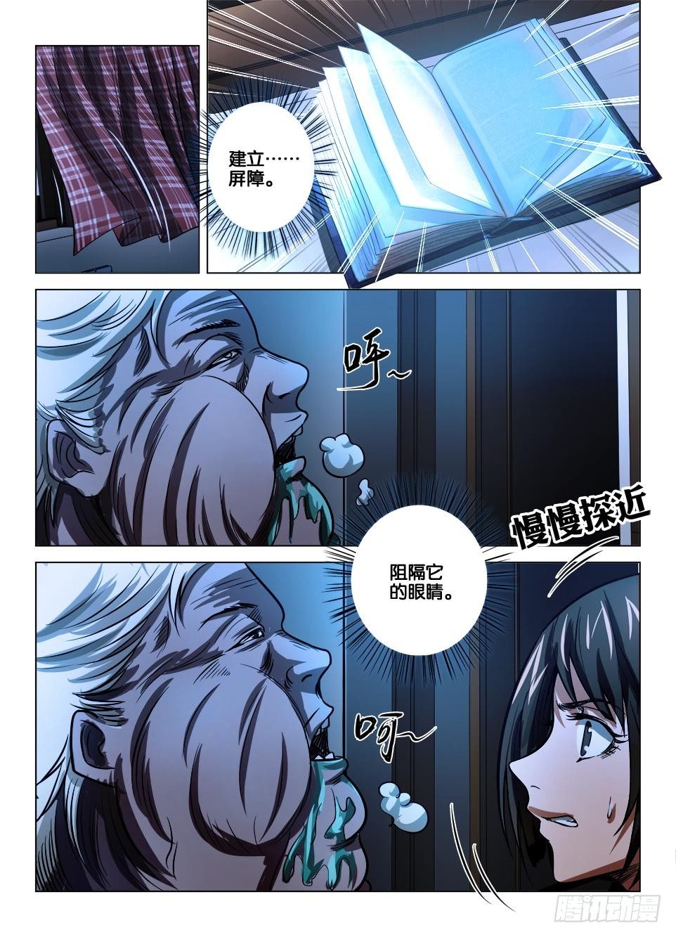 第三十五回 寻鬼踪-第35话