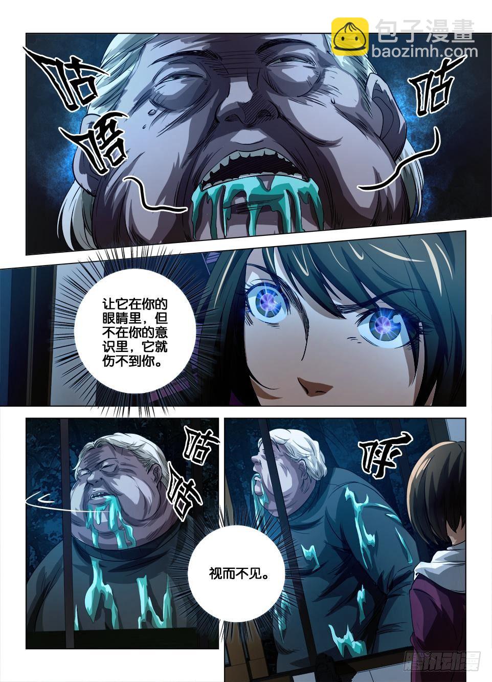 第三十五回 寻鬼踪-第35话