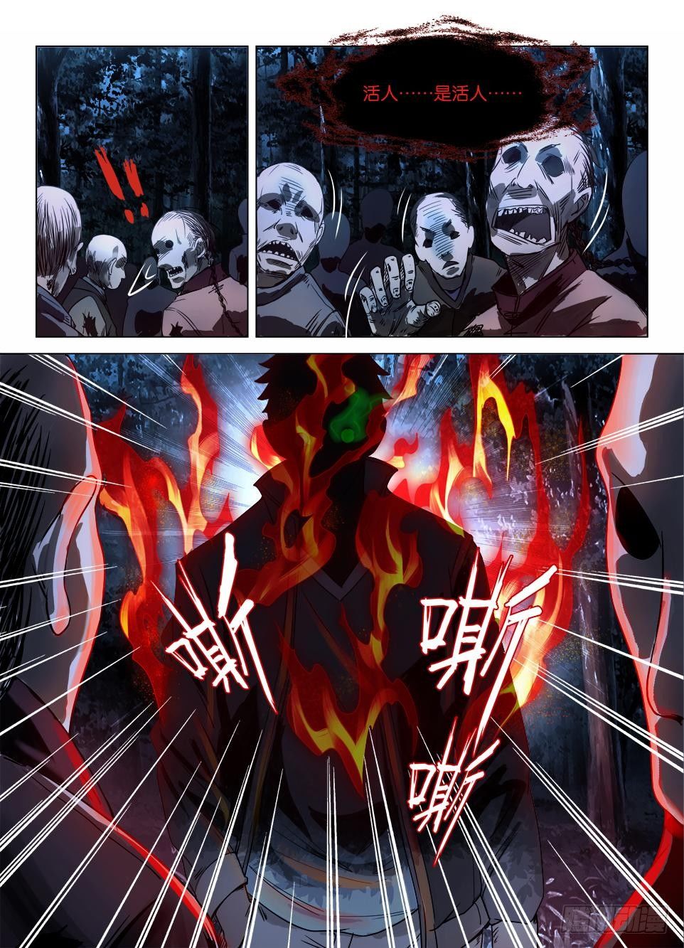 第三十七回 群鬼的夜游-第37话