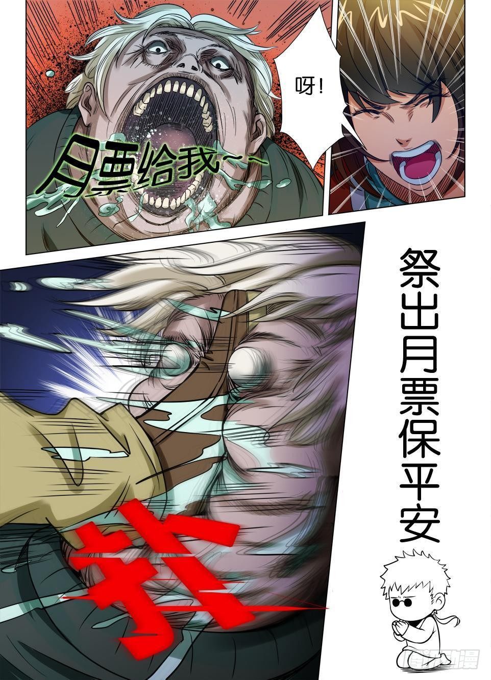 第三十七回 群鬼的夜游-第37话