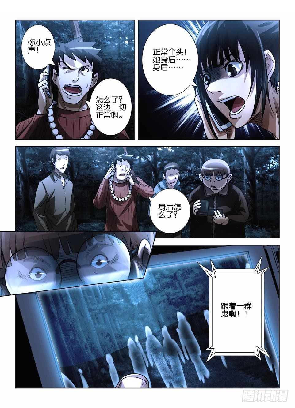 第三十七回 群鬼的夜游-第37话
