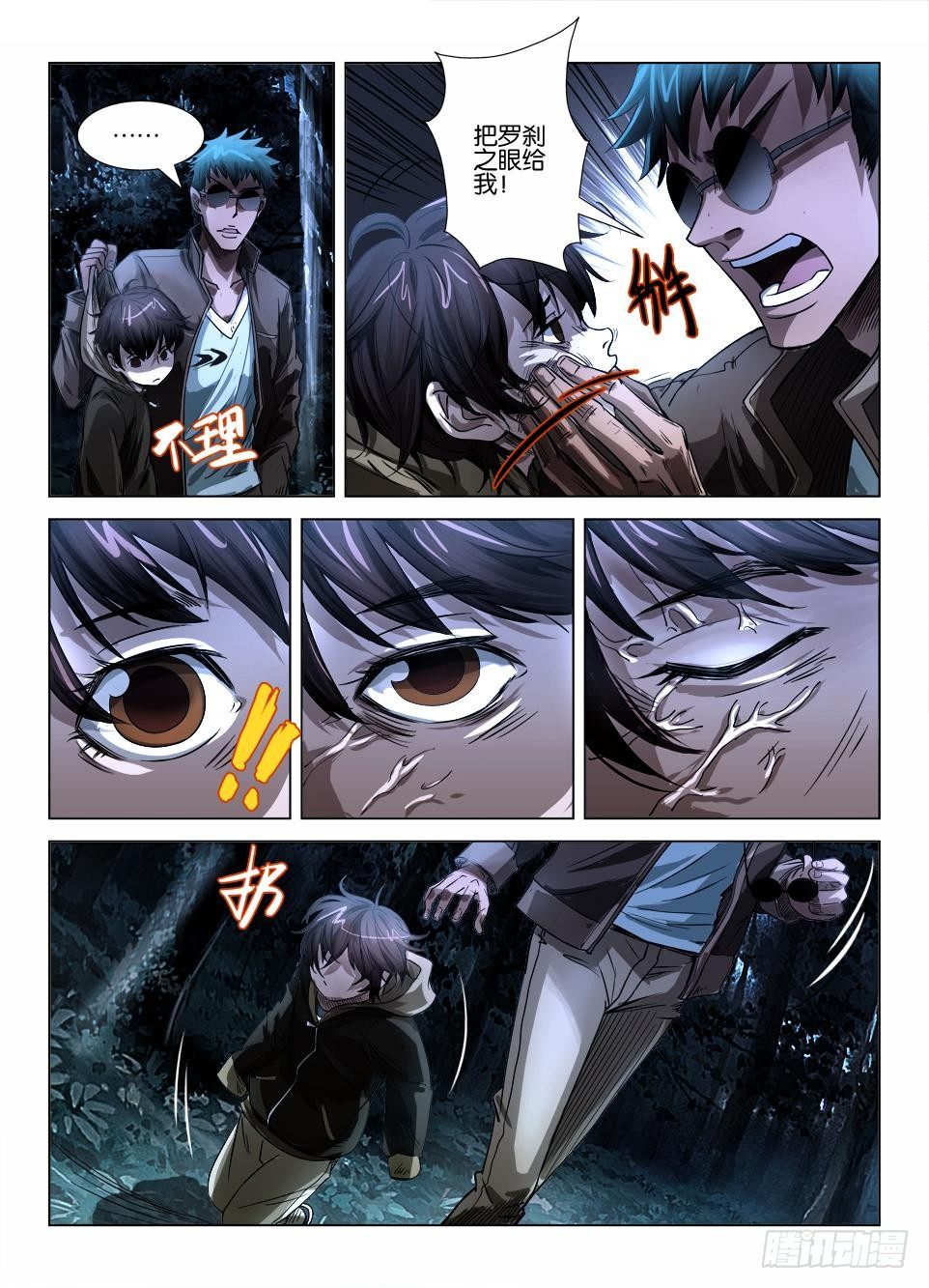 第三十七回 群鬼的夜游-第37话