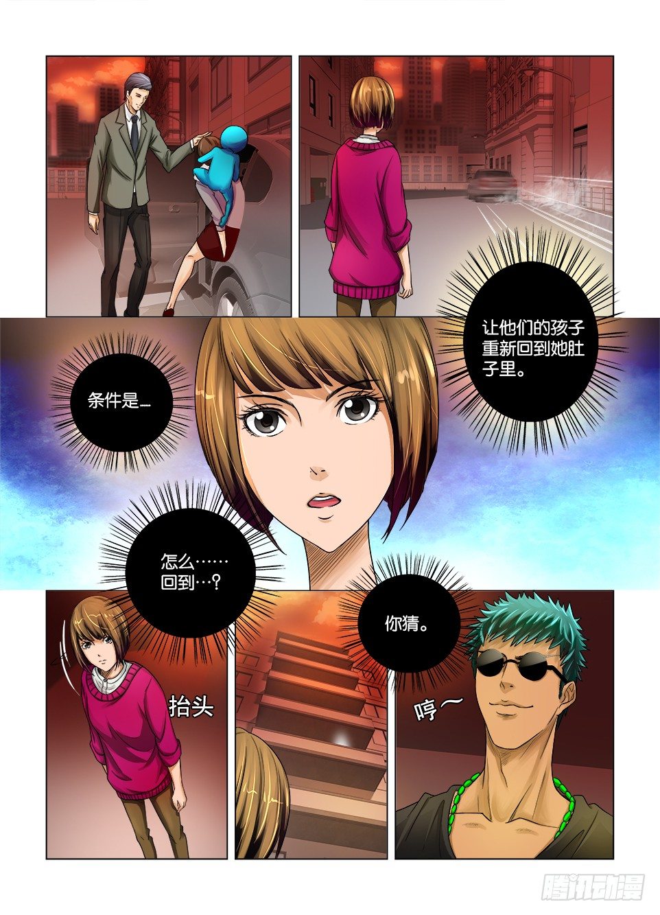 第五回-第5话