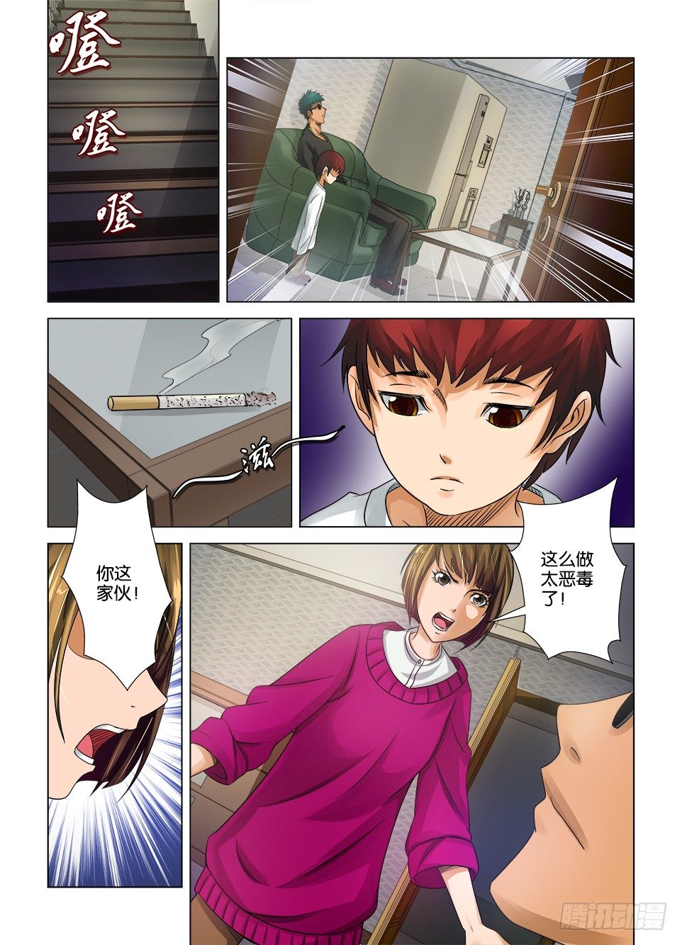 第五回-第5话