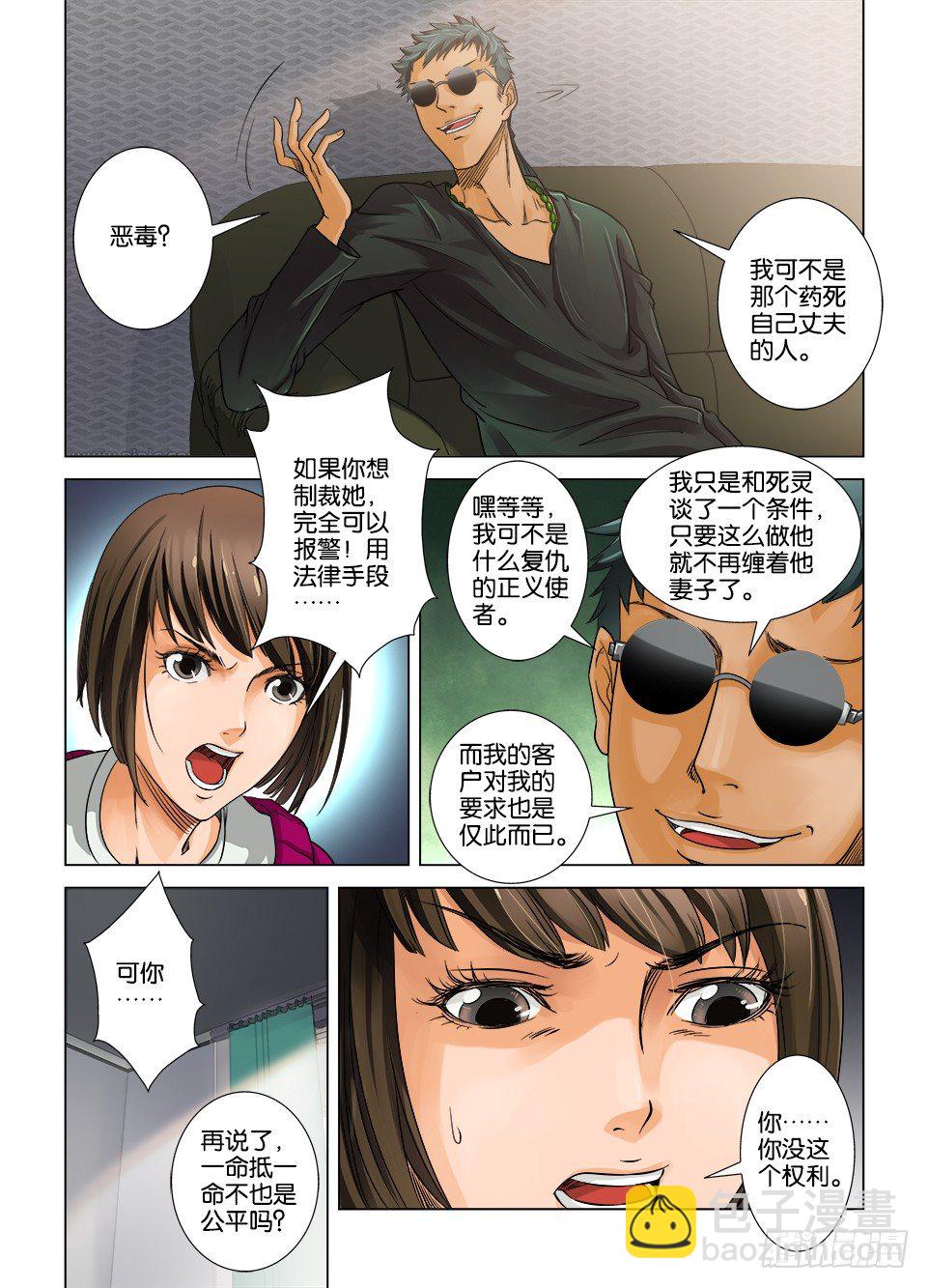 第五回-第5话