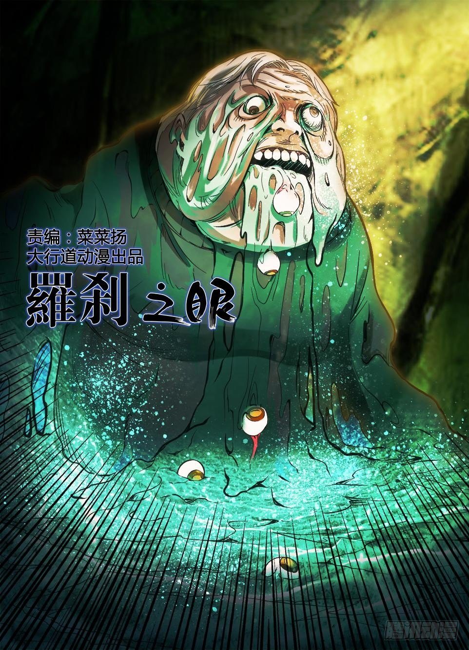 第四十一回 无功而返？-第41话