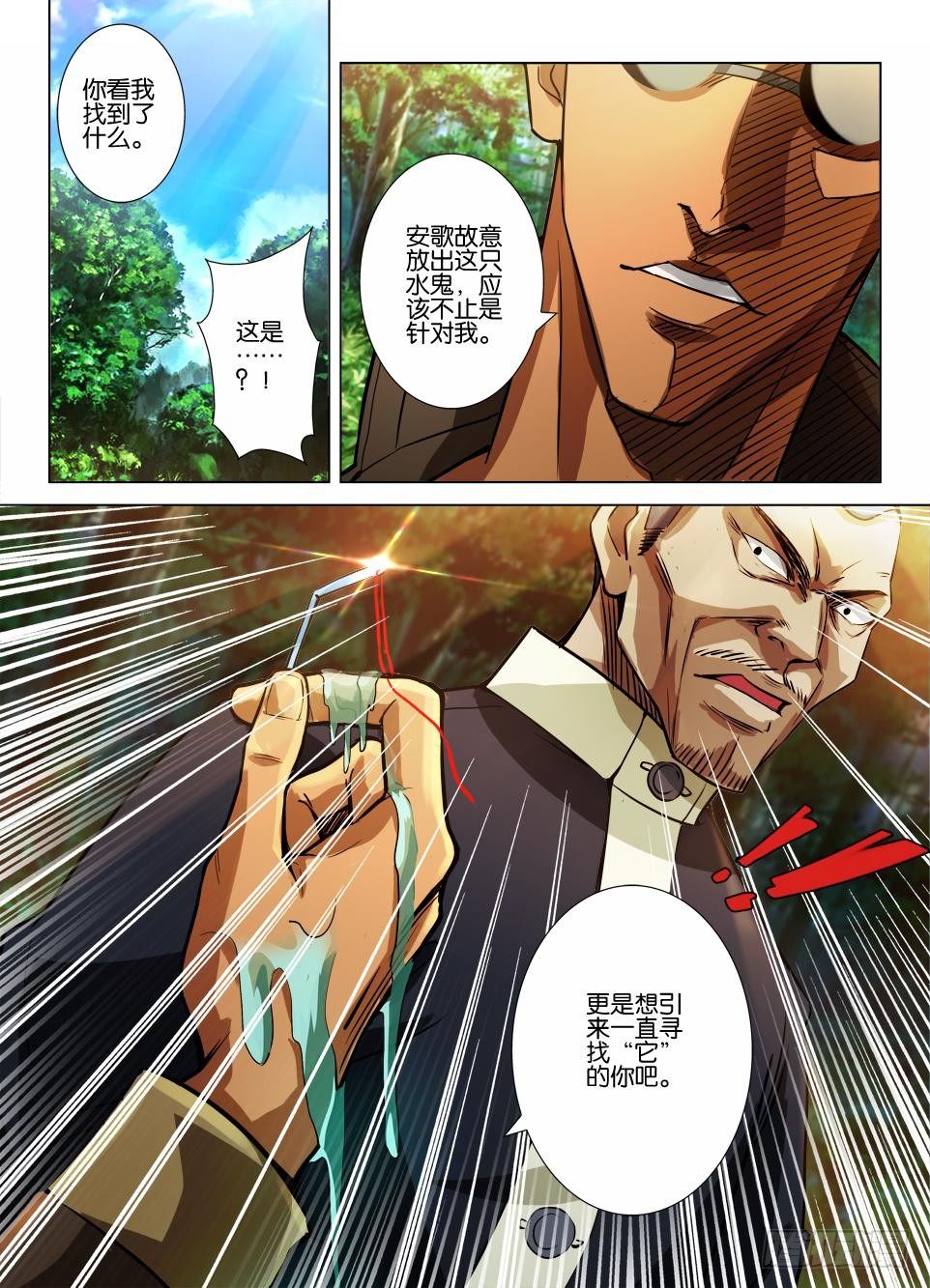 第四十一回 无功而返？-第41话