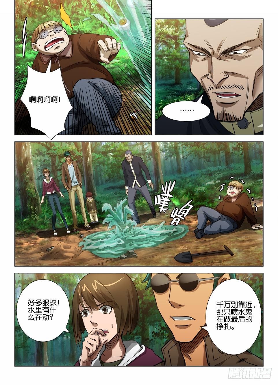 第四十一回 无功而返？-第41话