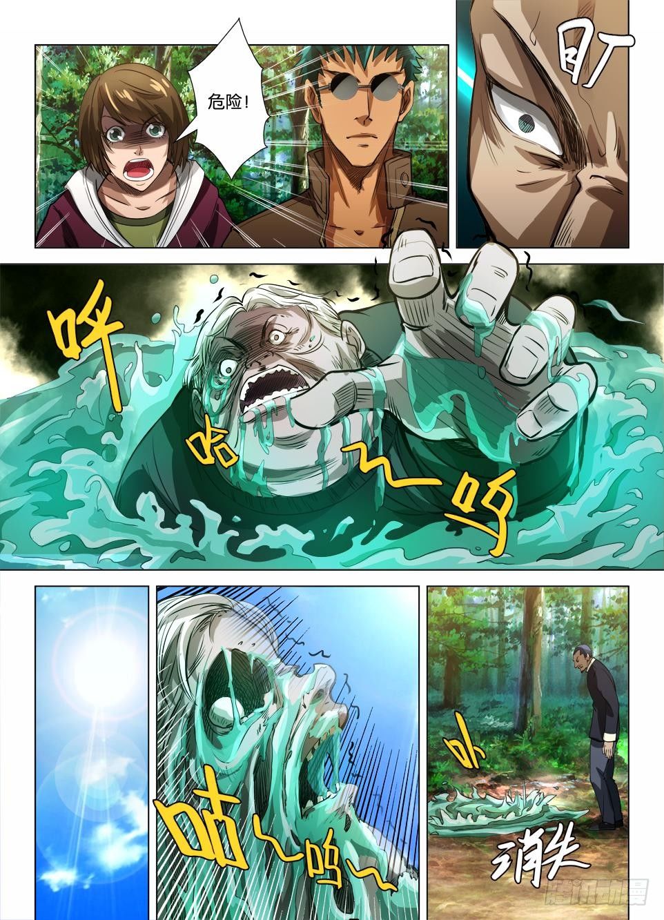 第四十一回 无功而返？-第41话