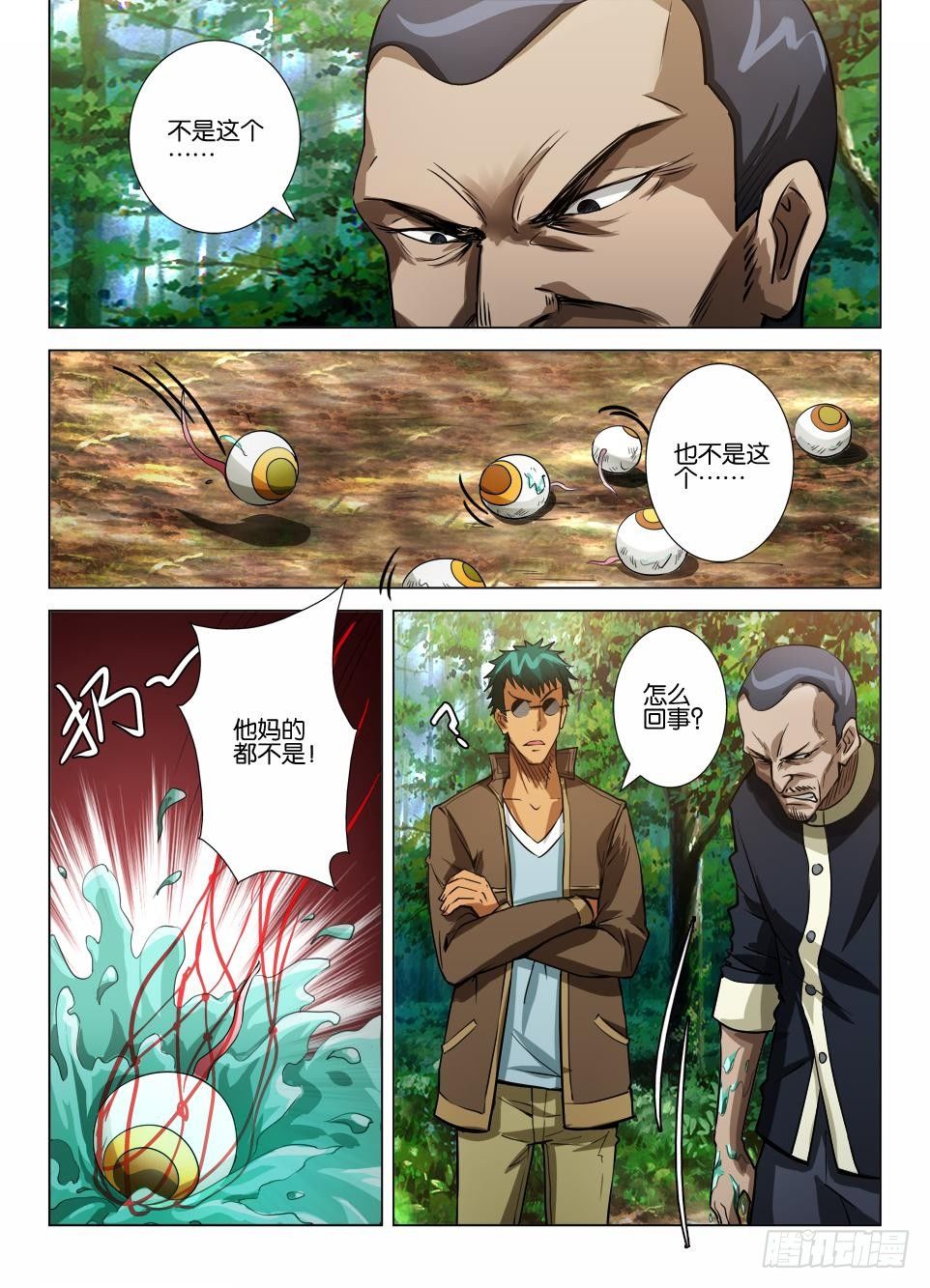 第四十一回 无功而返？-第41话