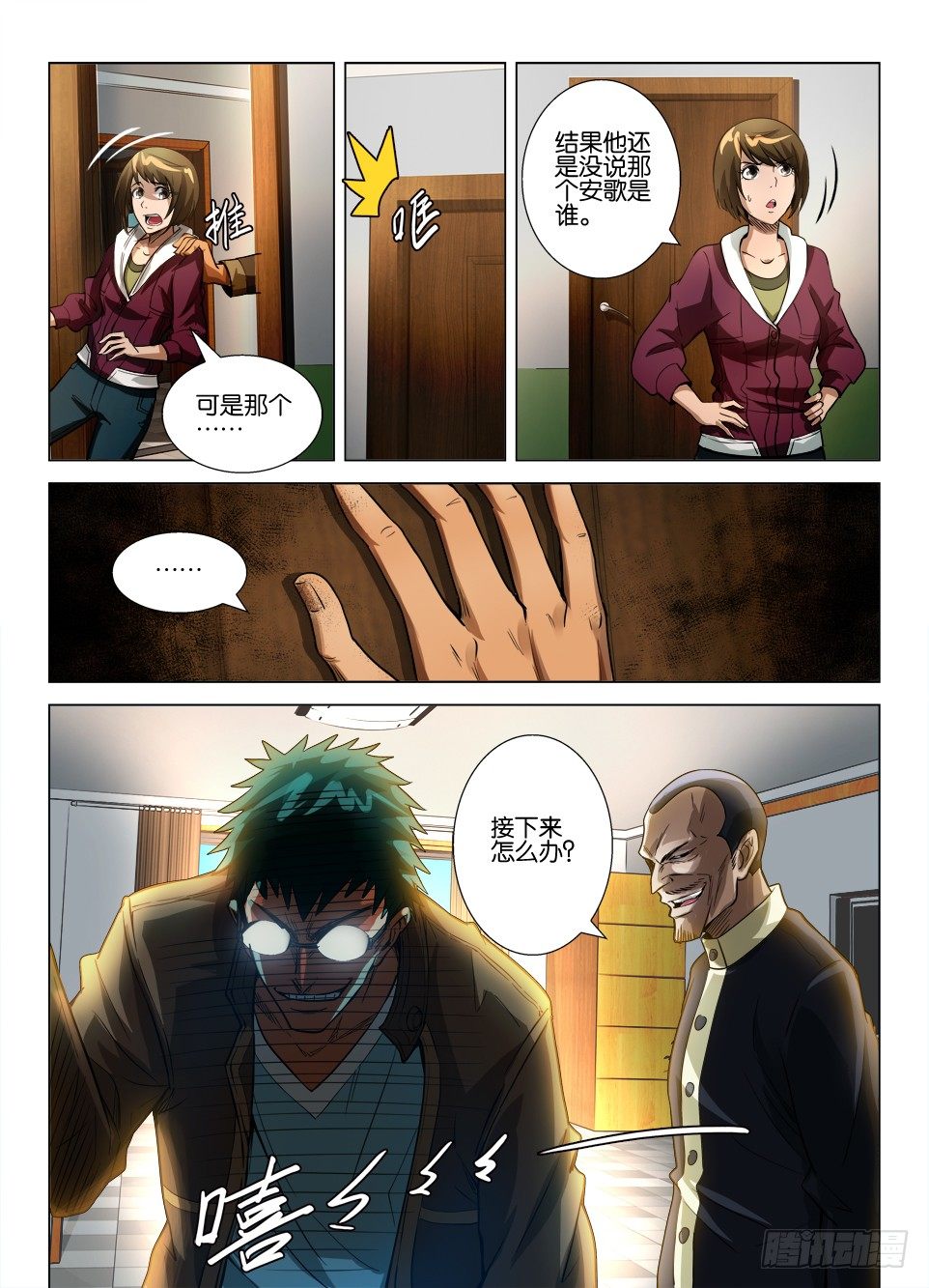 第四十三回 众多的疑问-第43话