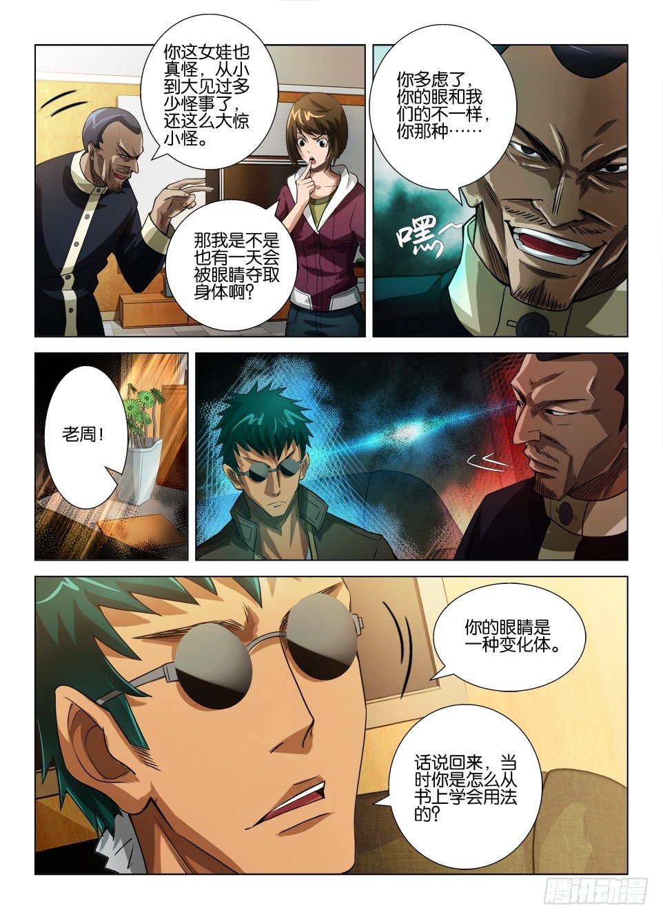 第四十三回 众多的疑问-第43话