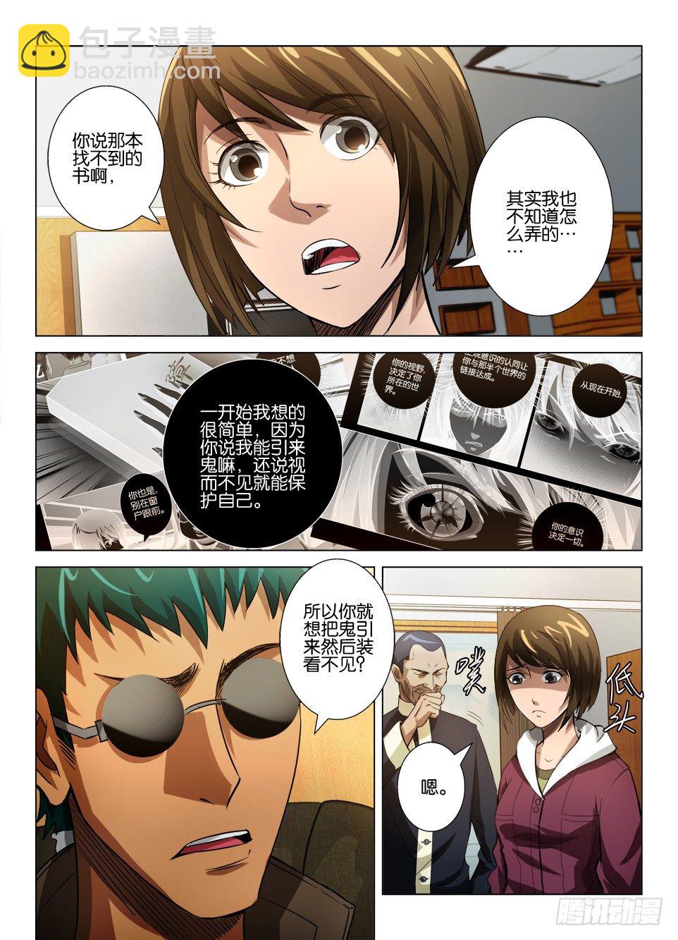 第四十三回 众多的疑问-第43话