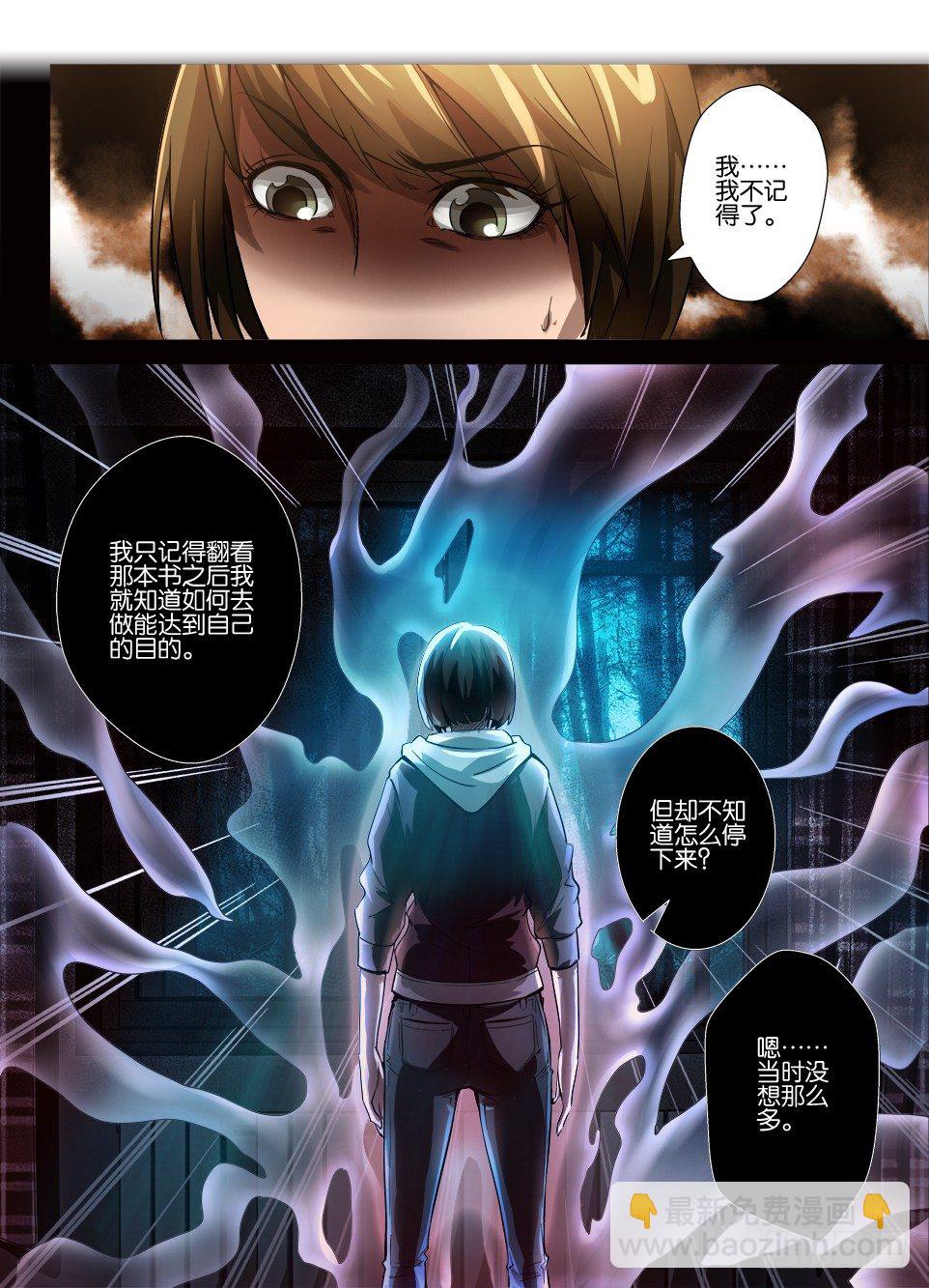 第四十三回 众多的疑问-第43话