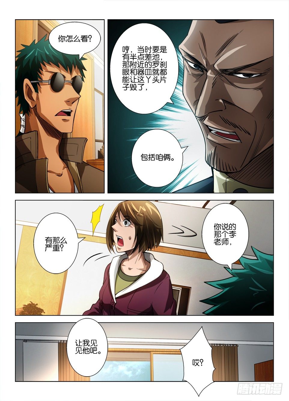 第四十三回 众多的疑问-第43话
