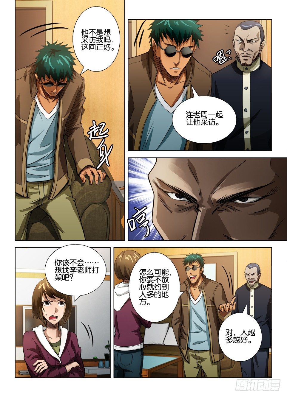 第四十三回 众多的疑问-第43话