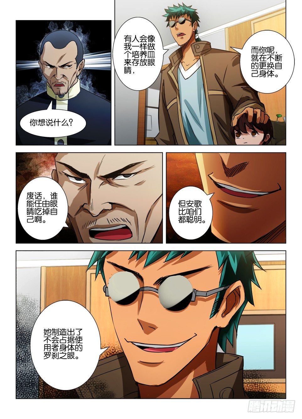 第四十五回 鬼打墙-第45话