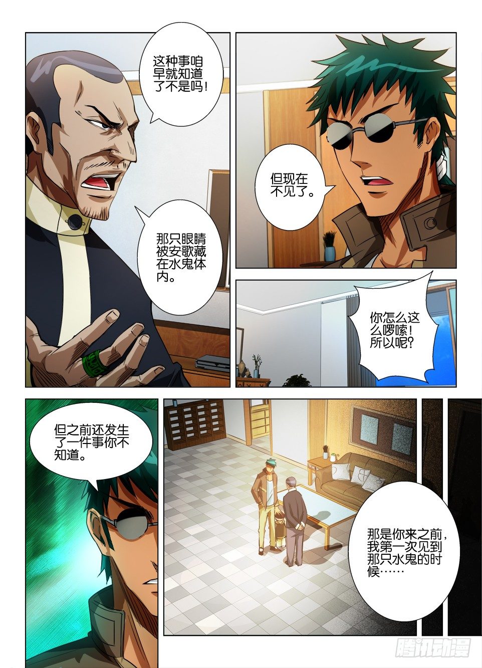第四十五回 鬼打墙-第45话