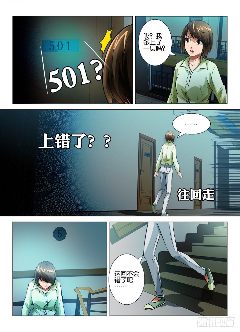 第四十五回 鬼打墙-第45话