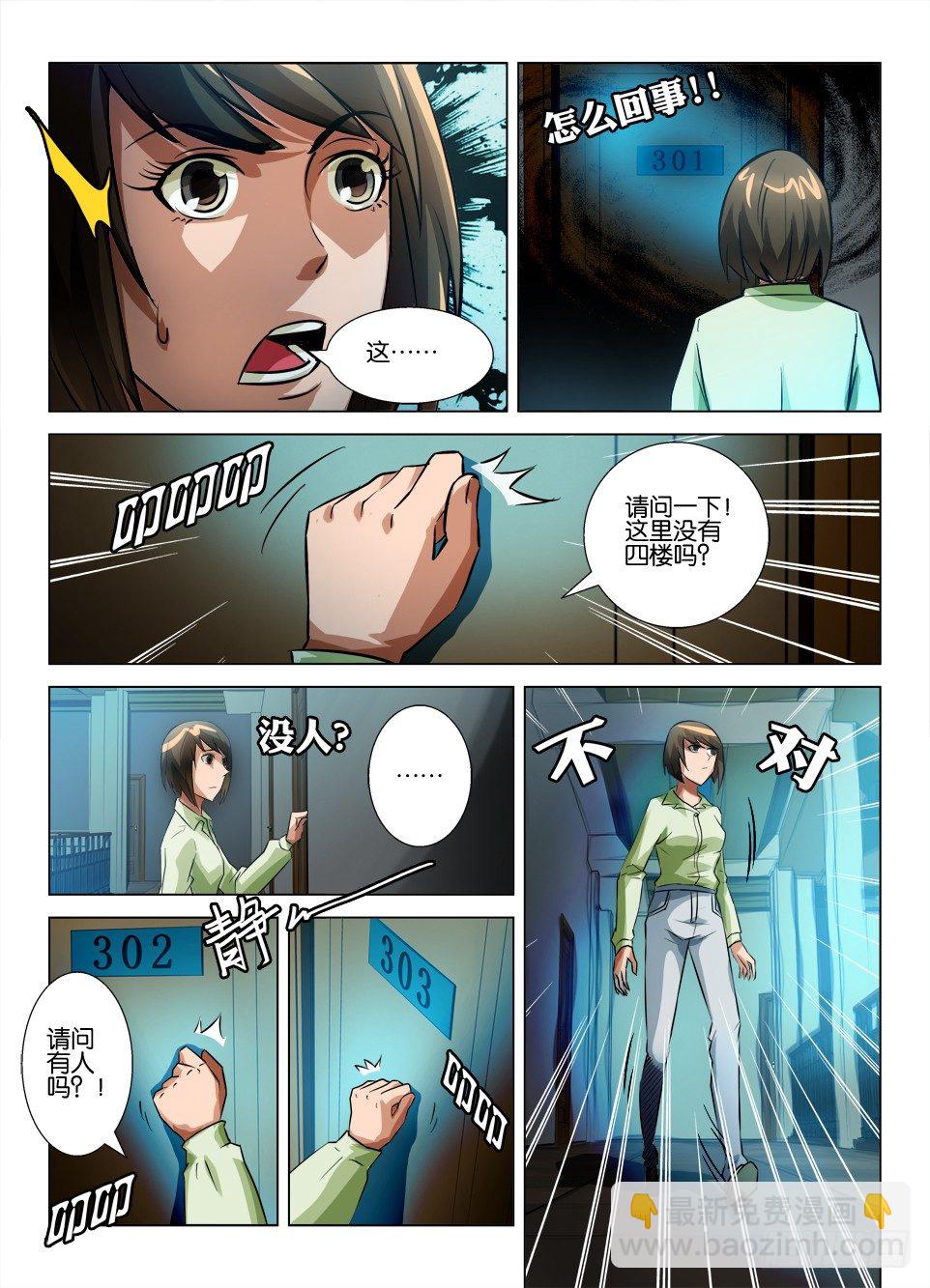 第四十五回 鬼打墙-第45话