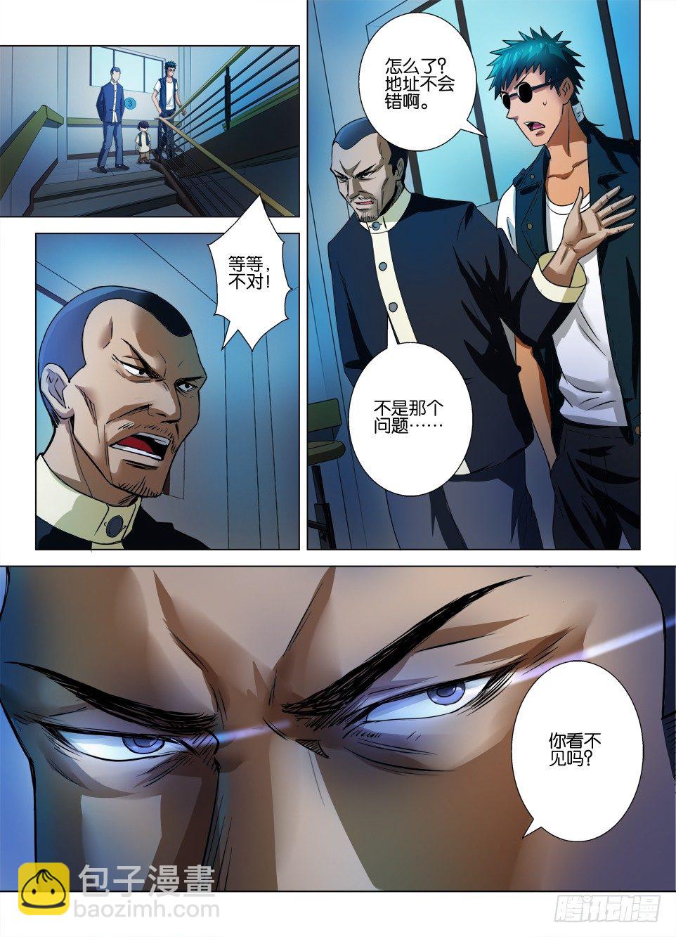 第四十七回 出窍-第47话