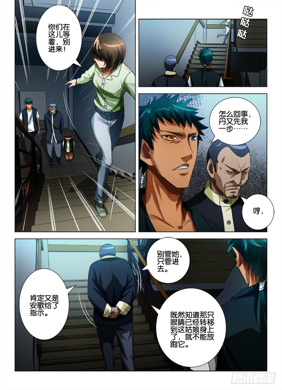 第四十九回 与鬼的沟通-第49话