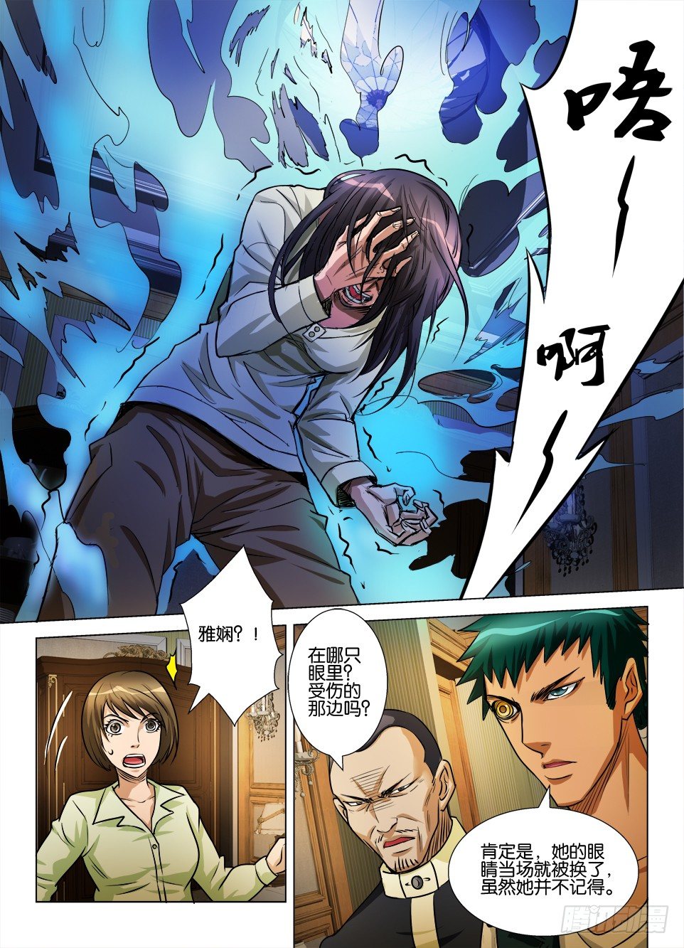 第四十九回 与鬼的沟通-第49话