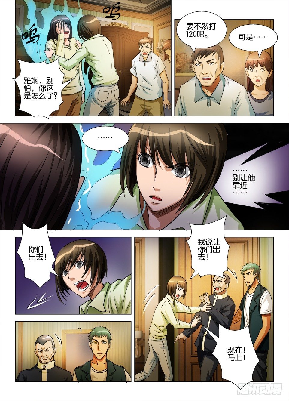 第四十九回 与鬼的沟通-第49话