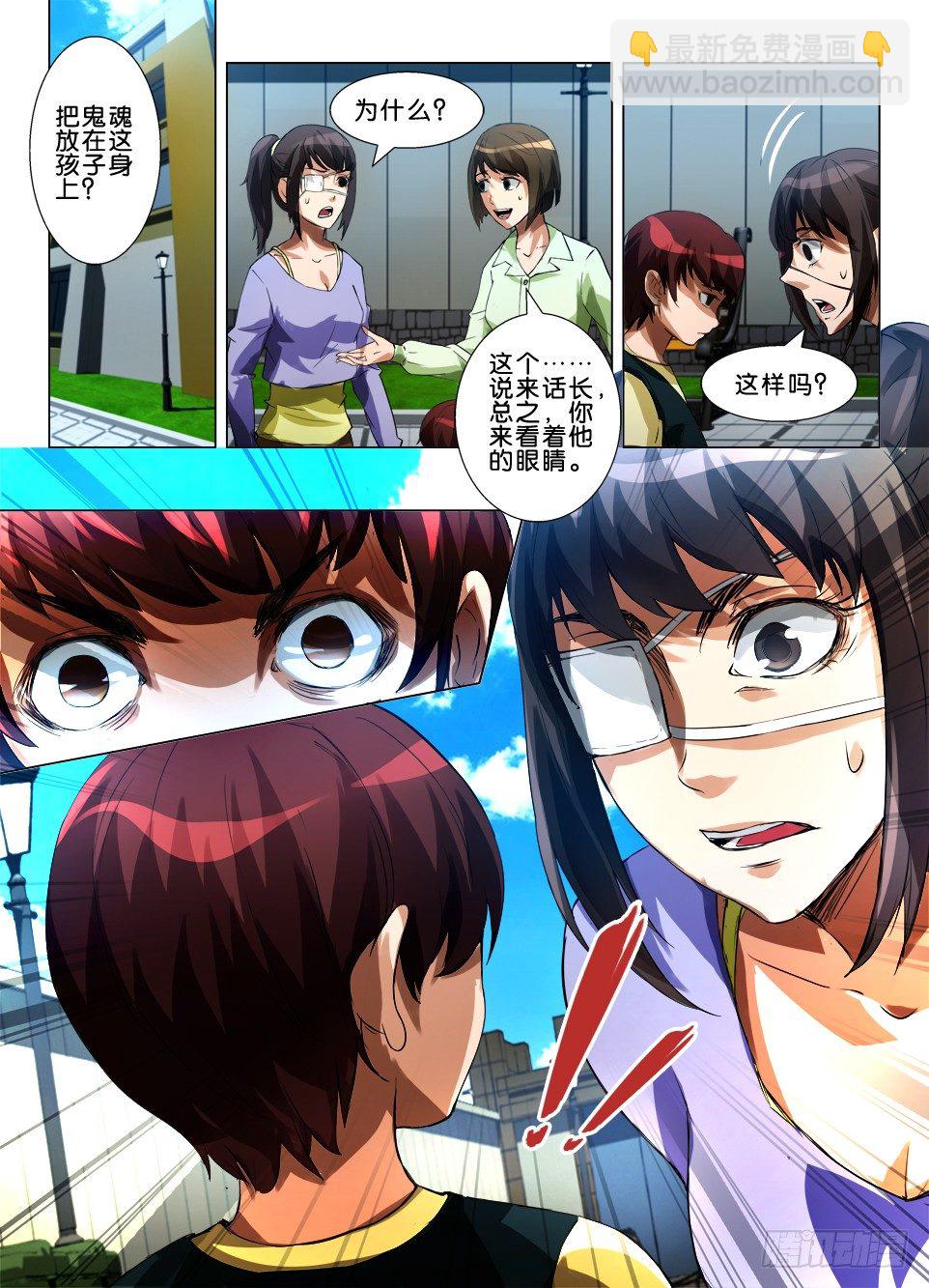 第五十一回 未完的游戏-第51话