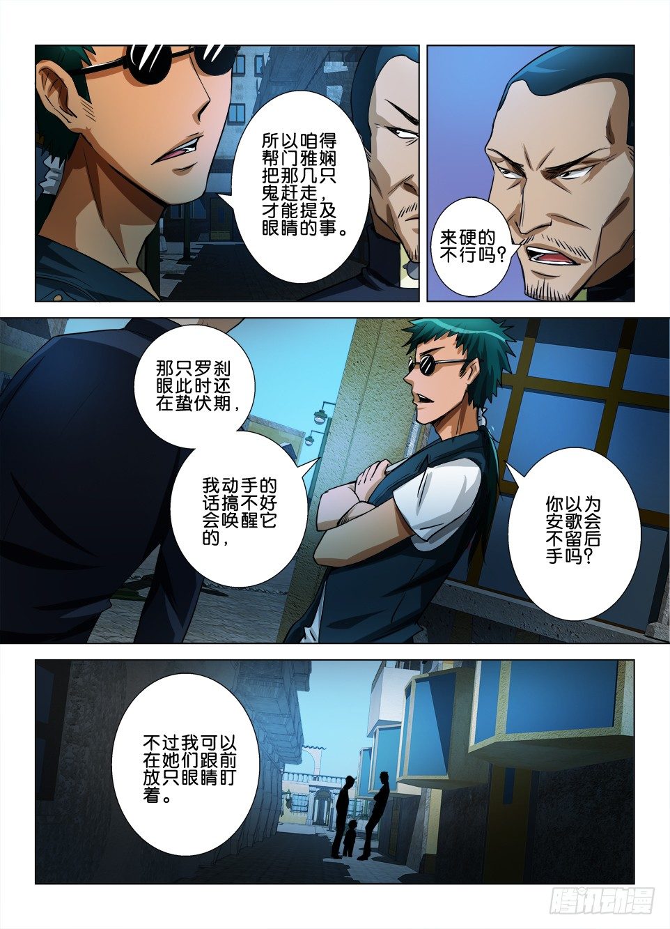 第五十一回 未完的游戏-第51话