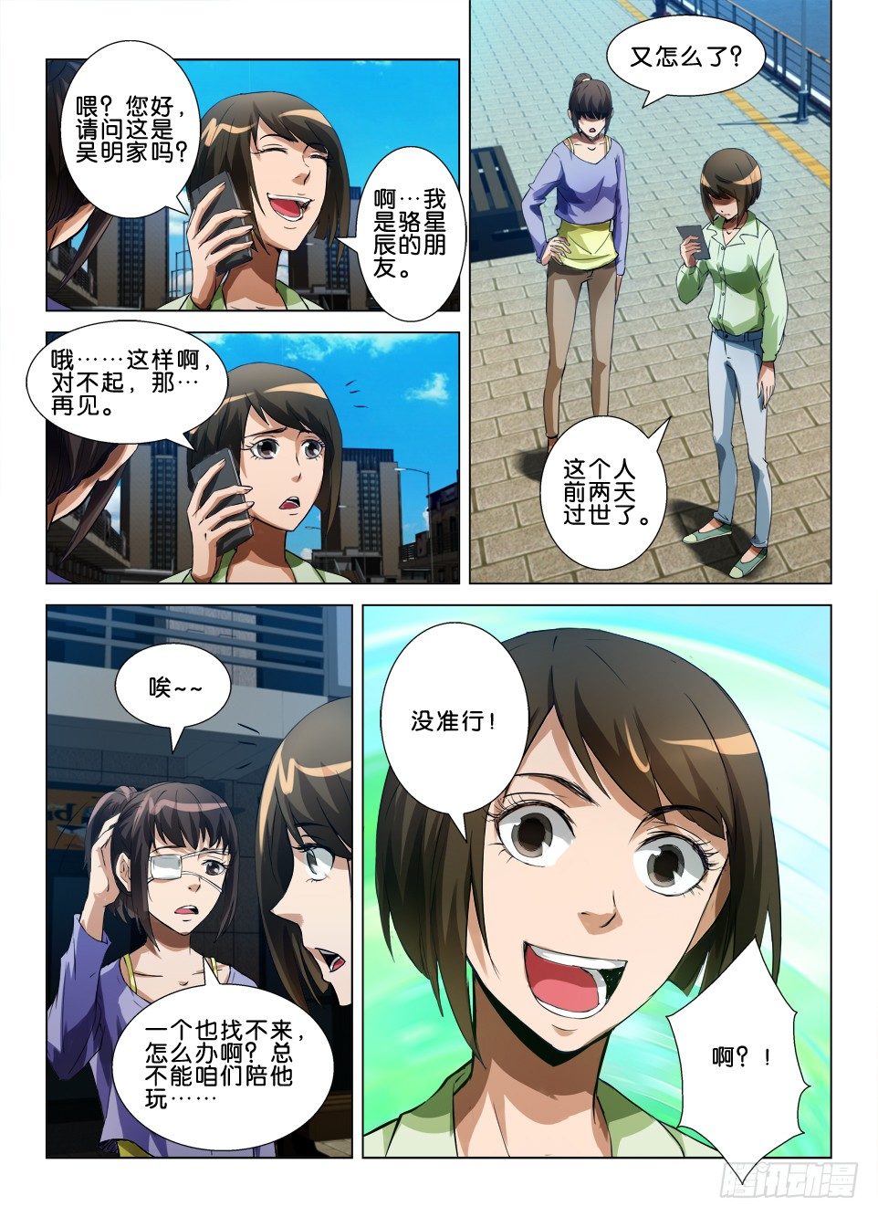 第五十一回 未完的游戏-第51话