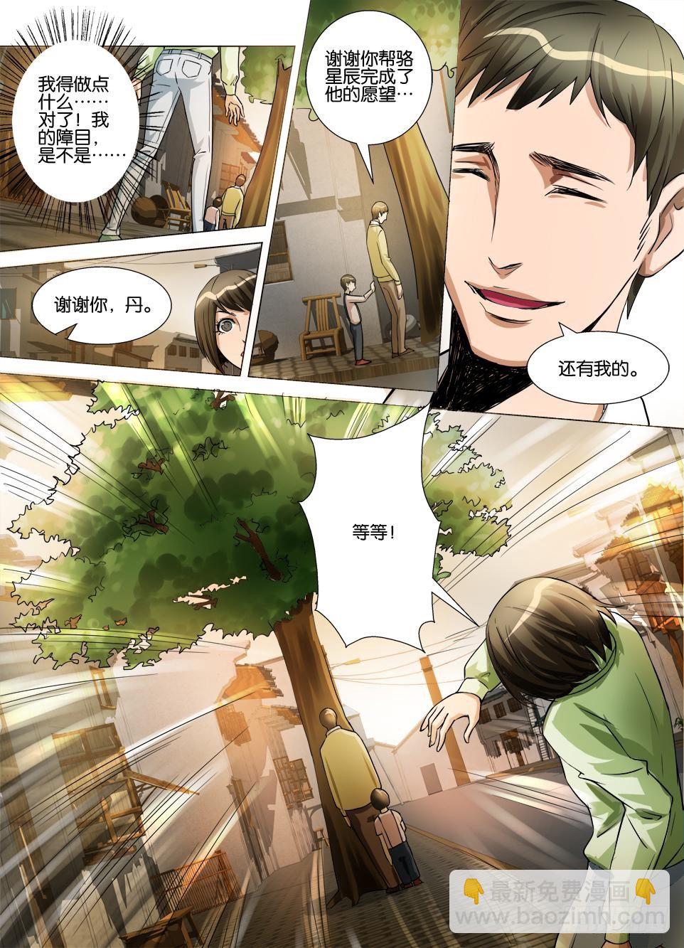 第五十三回 红灯绿灯小白灯-第53话