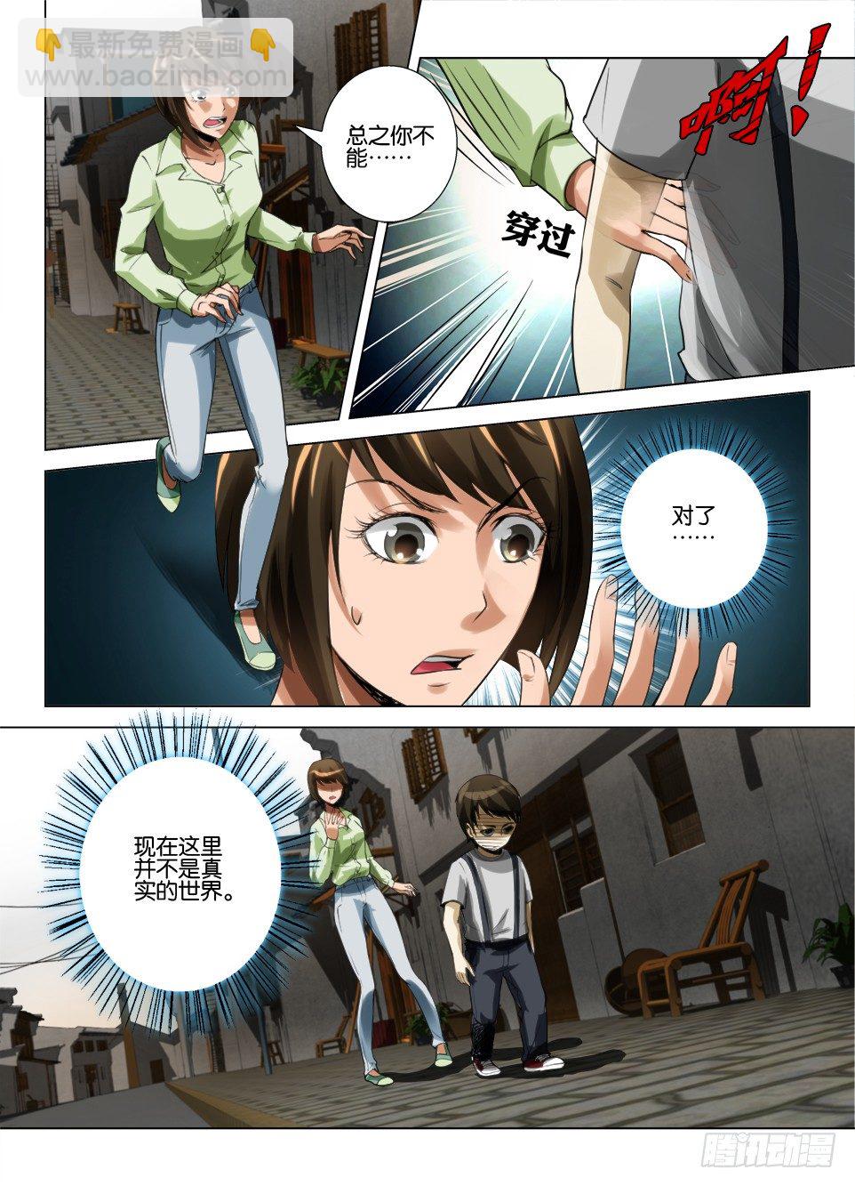 第五十三回 红灯绿灯小白灯-第53话