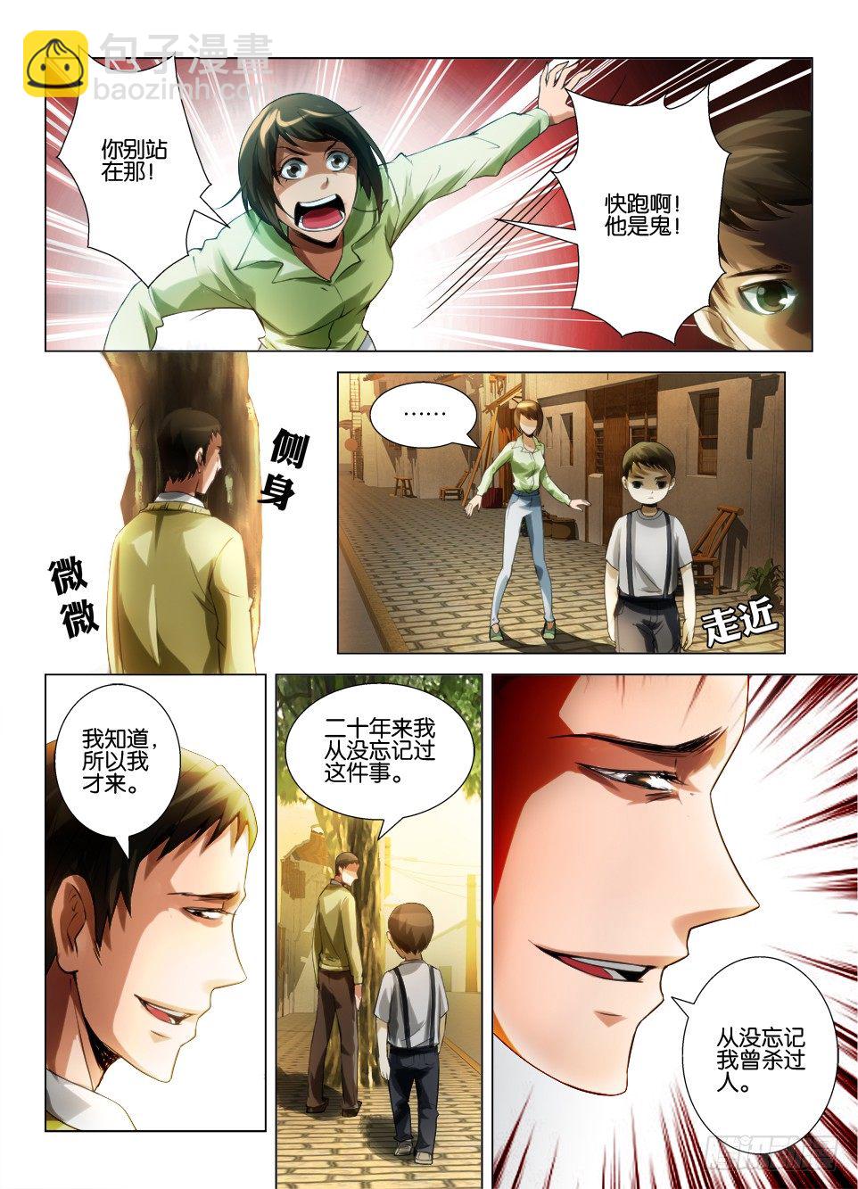 第五十三回 红灯绿灯小白灯-第53话