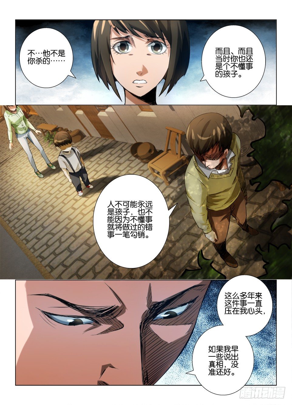 第五十三回 红灯绿灯小白灯-第53话