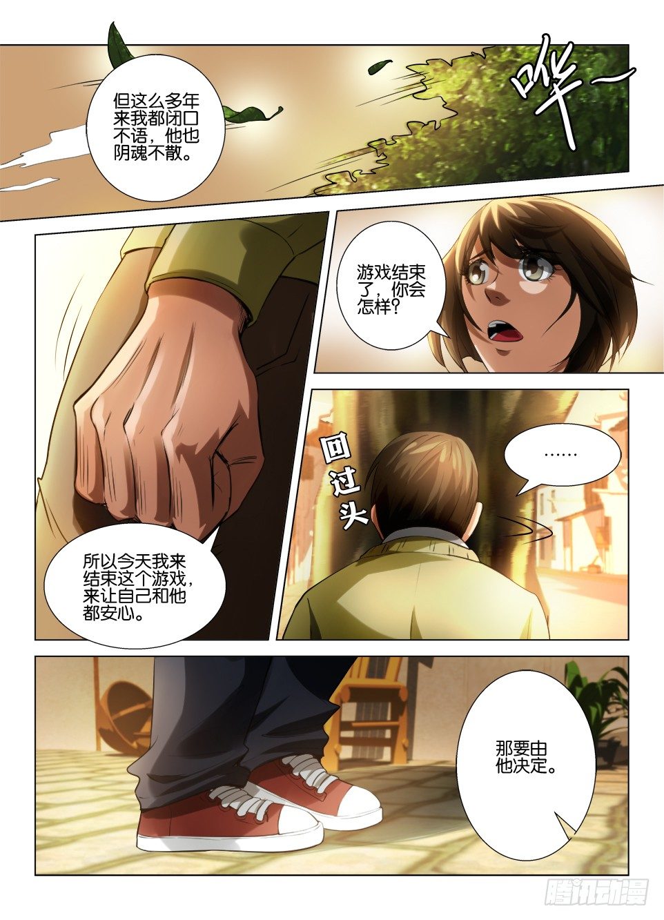第五十三回 红灯绿灯小白灯-第53话