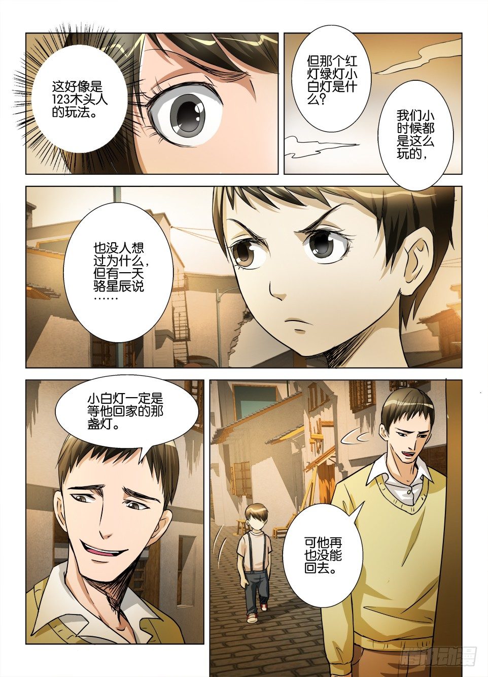 第五十三回 红灯绿灯小白灯-第53话