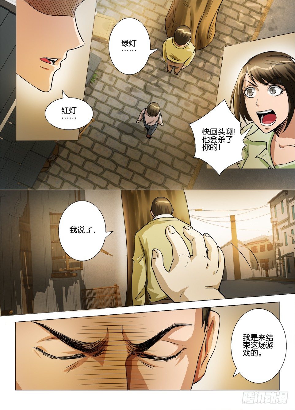 第五十三回 红灯绿灯小白灯-第53话