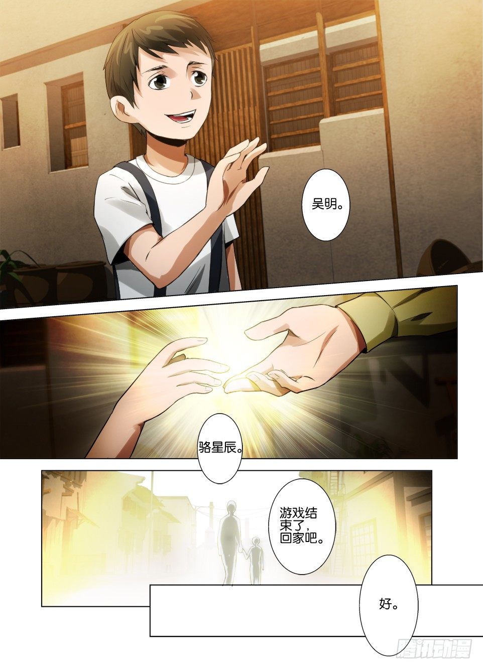 第五十五回 游戏结束-第55话