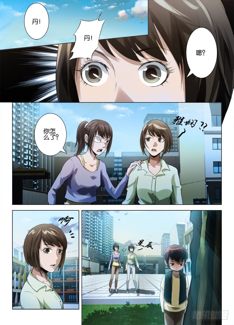 第五十五回 游戏结束-第55话