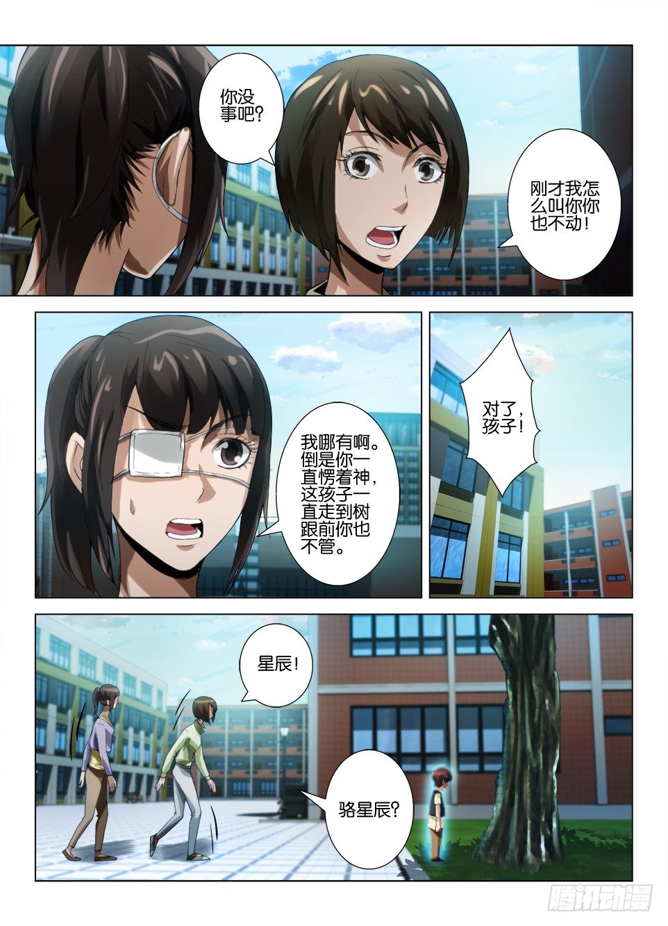 第五十五回 游戏结束-第55话