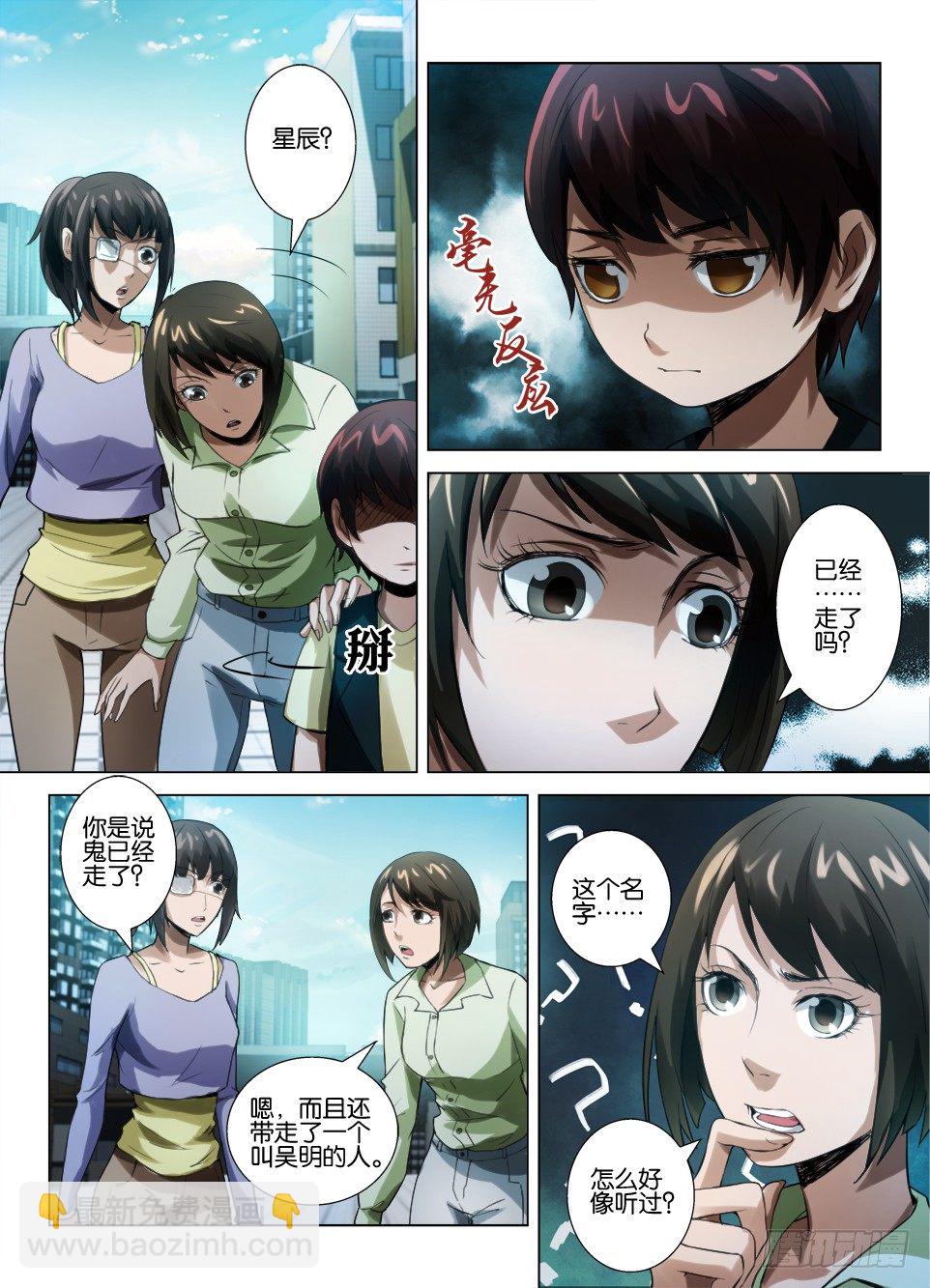 第五十五回 游戏结束-第55话