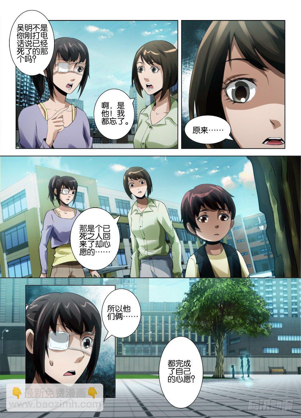 第五十五回 游戏结束-第55话