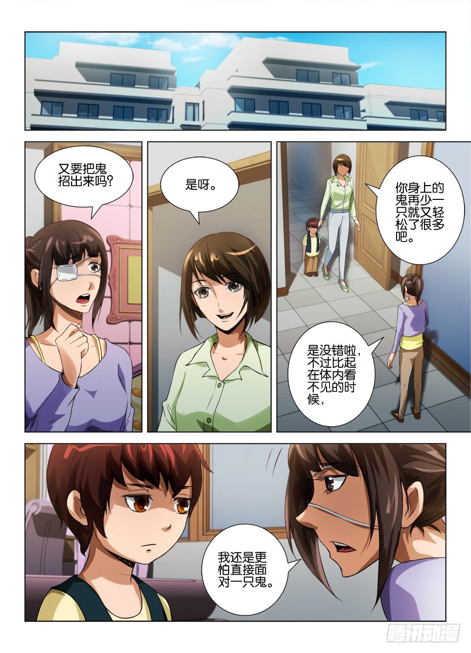 第五十七回 安歌-第57话