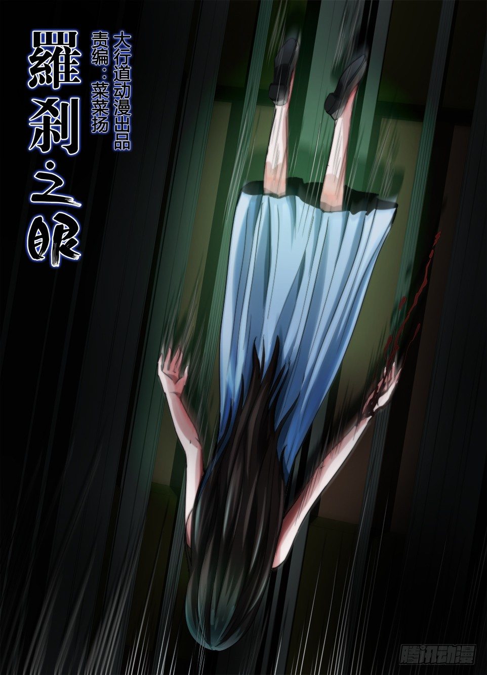 第五十九回 电梯里-第59话
